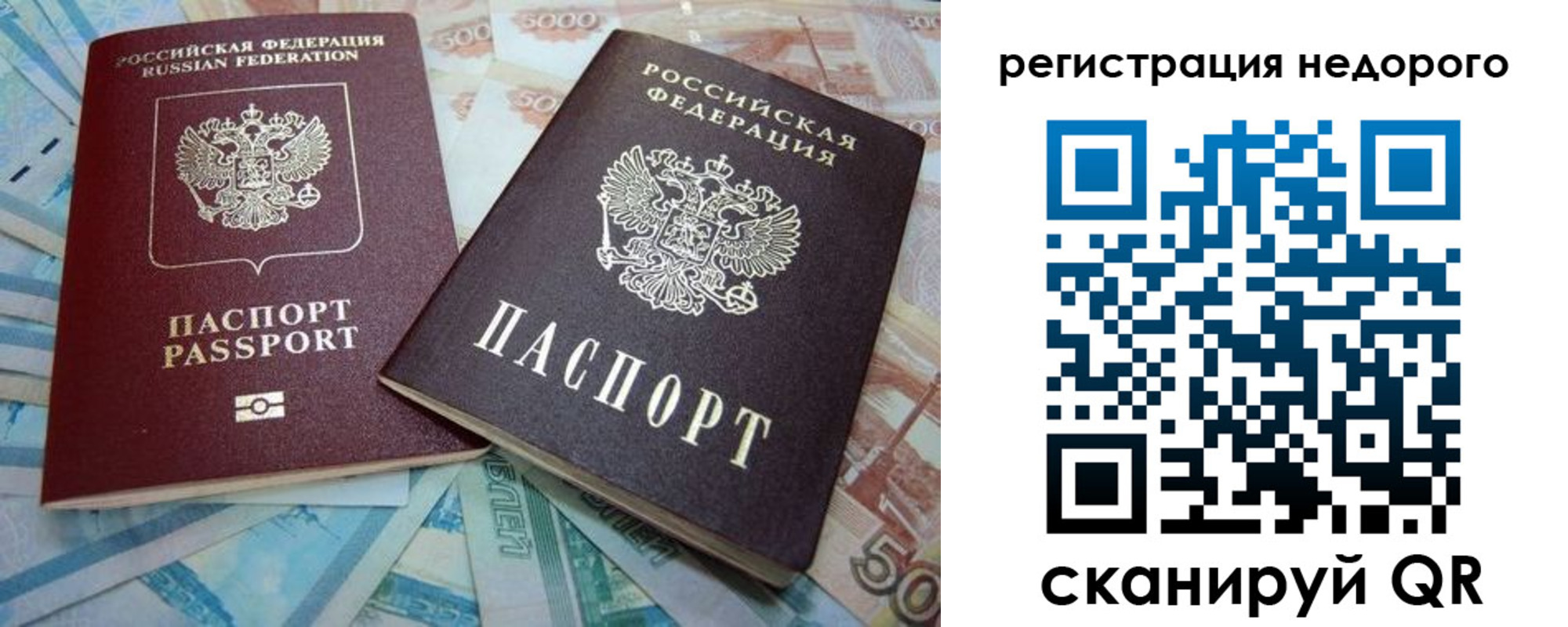 прописка регистрация в Строителе