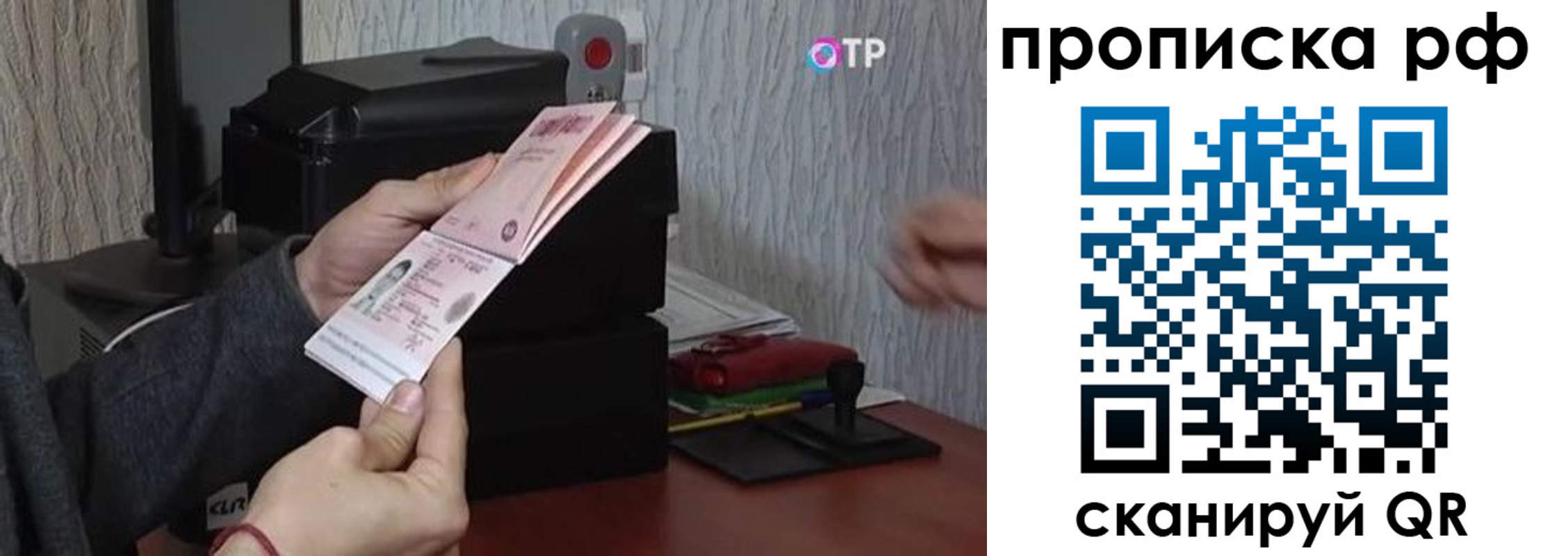 прописка от собственника в Строителе