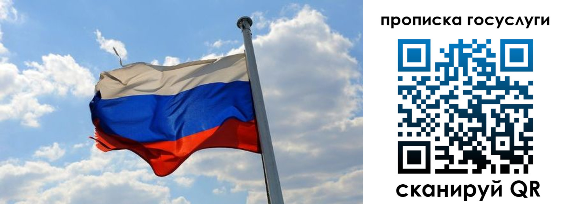 временная регистрация собственник в Строителе